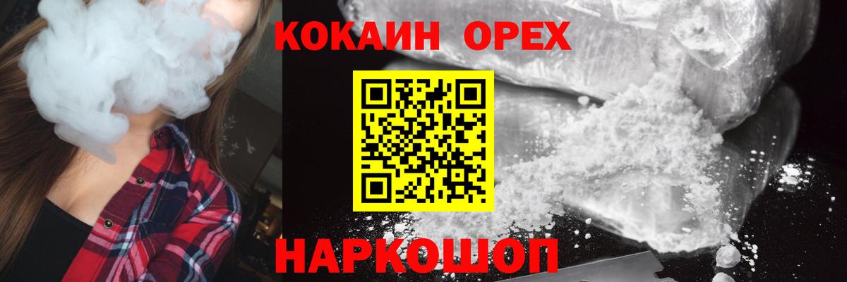 COCAIN VHQ Курчатов