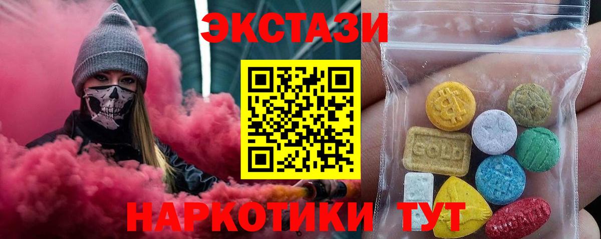 Экстази 250 мг  ЭКСТАЗИ  Курчатов  сколько стоит  ЭКСТАЗИ 280 MDMA  Вход с VPN 