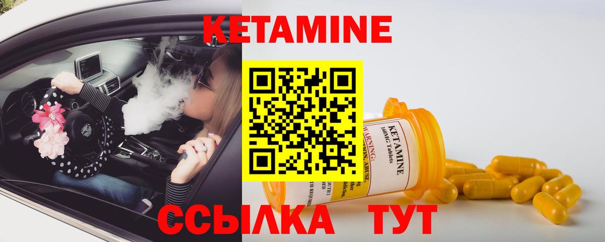 Курчатов  Кетамин VHQ  Вход с VPN 