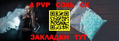 соль курить ск Гусев