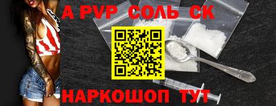 соль курить ск Гусев