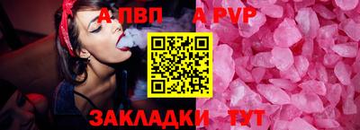 apvp Гусиноозёрск