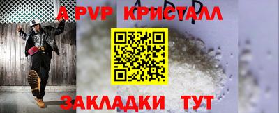 apvp Гусиноозёрск
