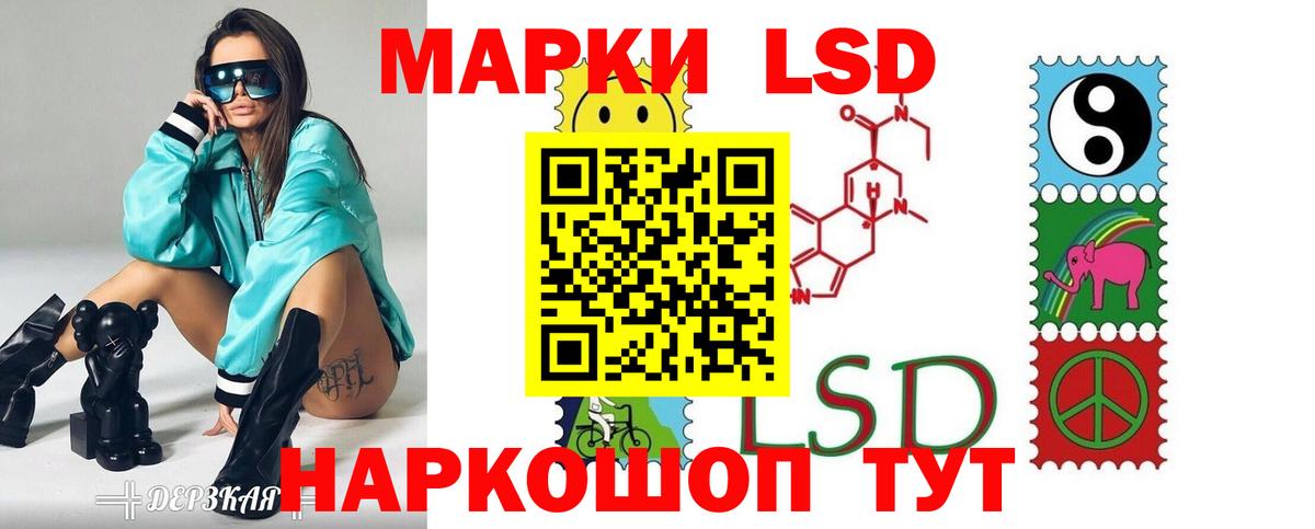 ЛСД экстази  ЛСД экстази кислота  Вход с VPN  Лсд 25 экстази кислота  Курчатов 