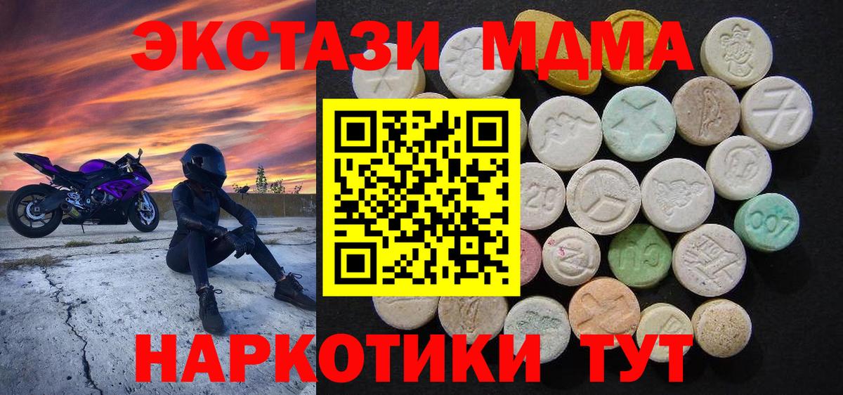 MDMA crystal Курчатов