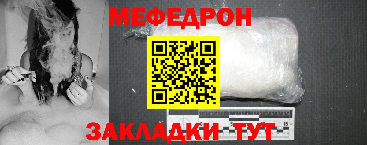 МЕФ кристаллы Курчатов