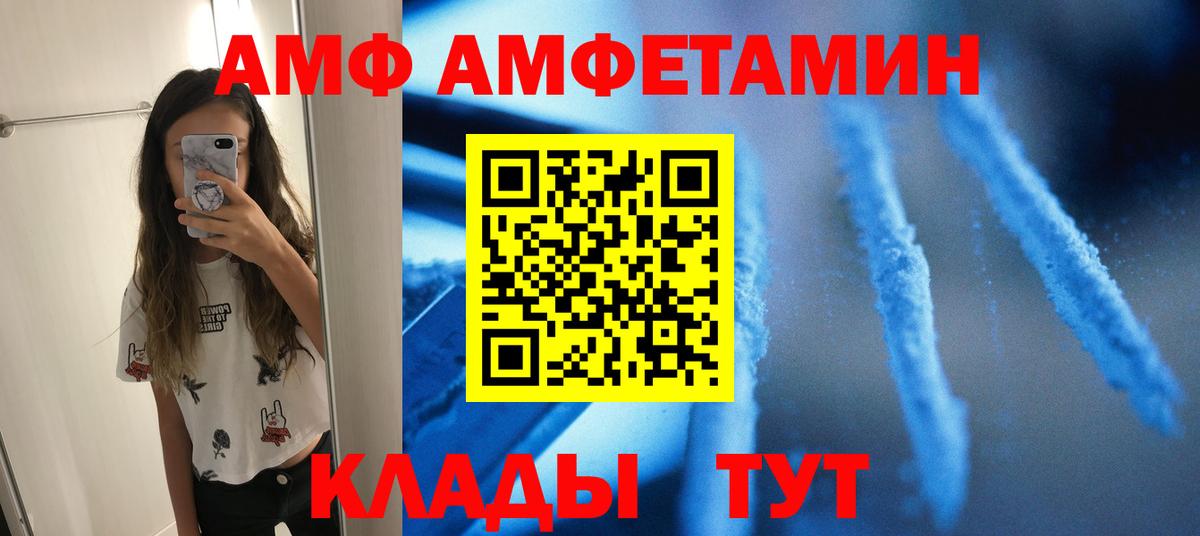 МЕТАМФЕТАМИН  Вход с VPN  Курчатов  Метамфетамин Декстрометамфетамин 99.9% 