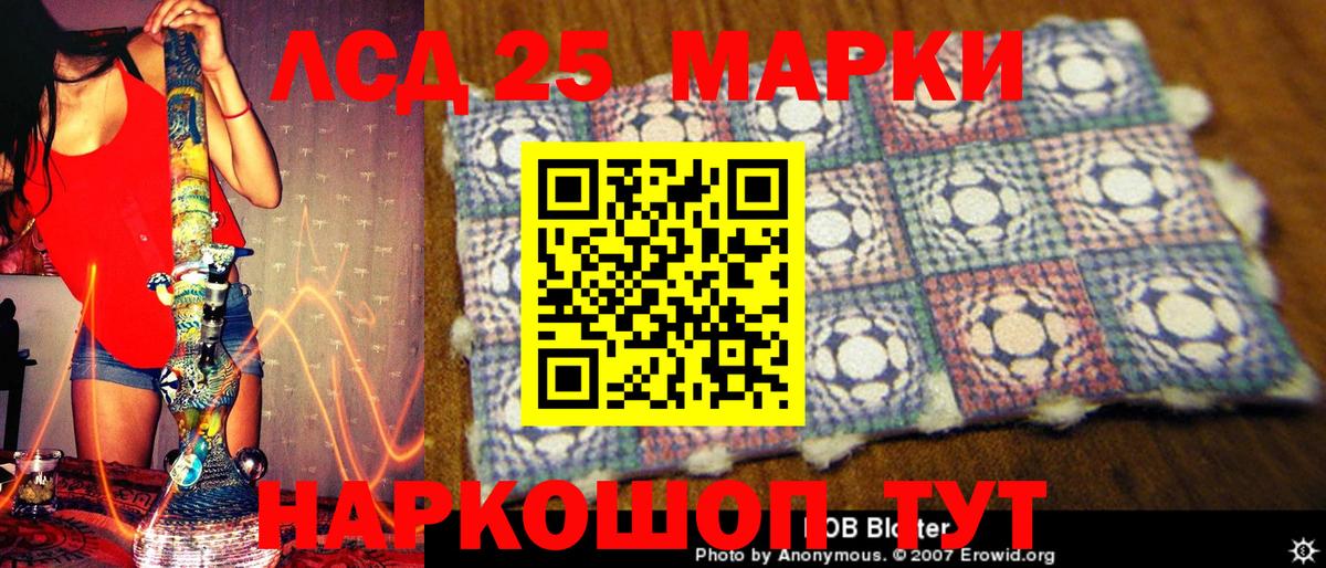Марки 25I-NBOMe  Марки 25I-NBOMe 1,5мг  даркнет сайт  Курчатов  Вход с VPN 