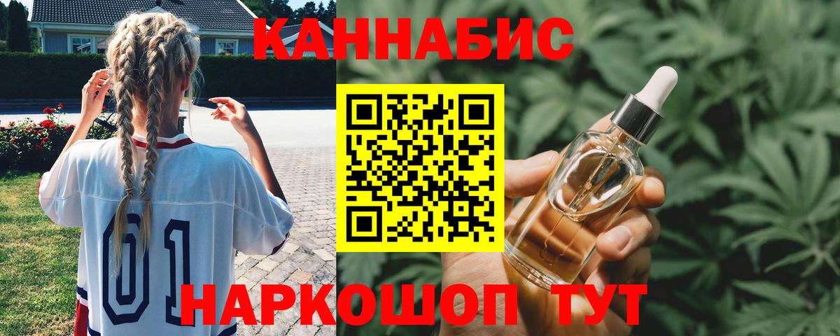 Конопля VHQ Курчатов